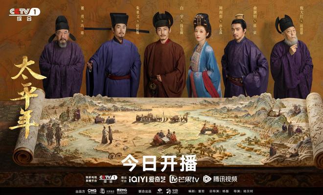 《太平年》重磅登陆央视一套白宇、周雨彤、